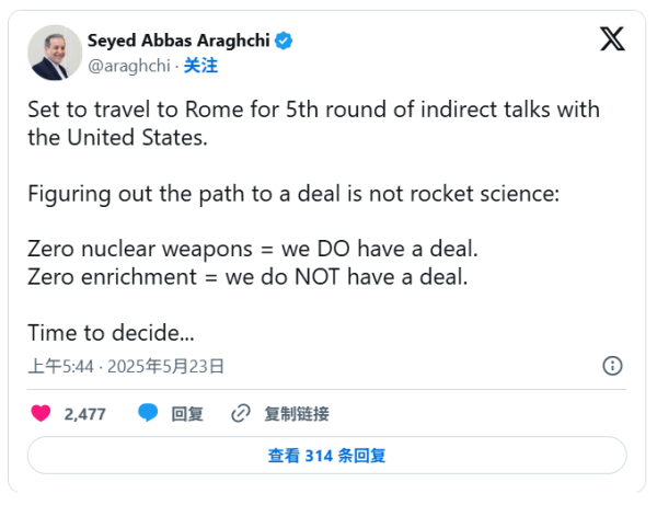 满瑞网 美伊第五轮核谈判即将开始 伊朗外长发声：零铀浓缩=达不成协议！