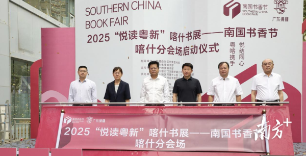 北京科汇配资 南国书香节亮相喀什！马伯庸、毕淑敏加盟，近百场活动重磅来袭