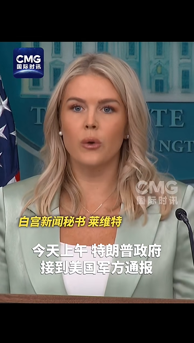 旗开网 卡塔尔否认美国提前示警，称遭袭10分钟后才接到美国电话